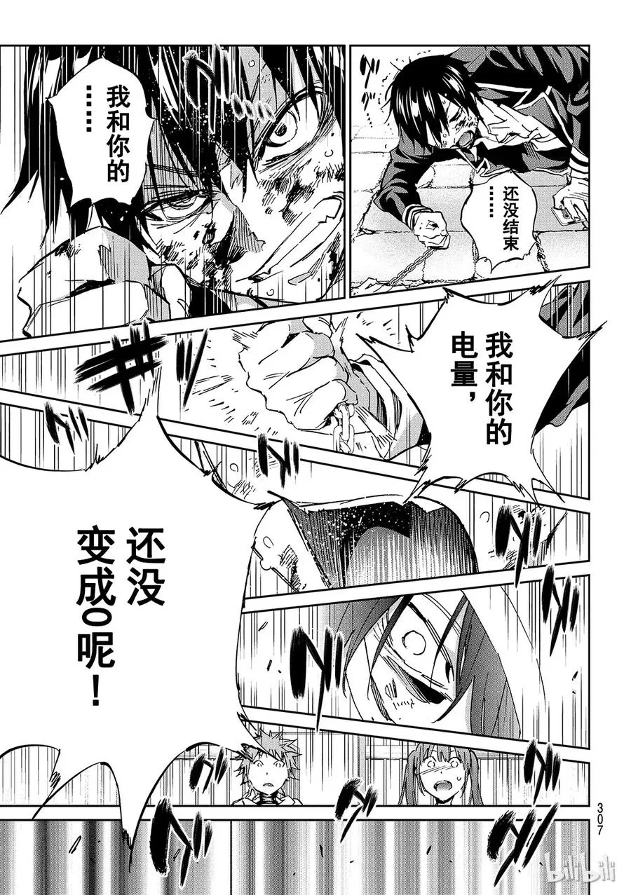 111 证据 第17页