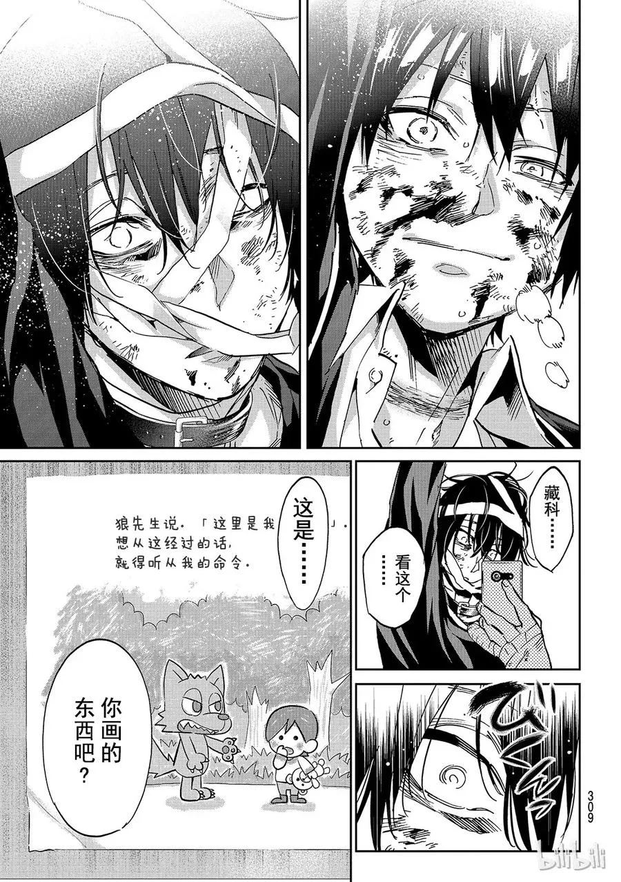 111 证据 第19页
