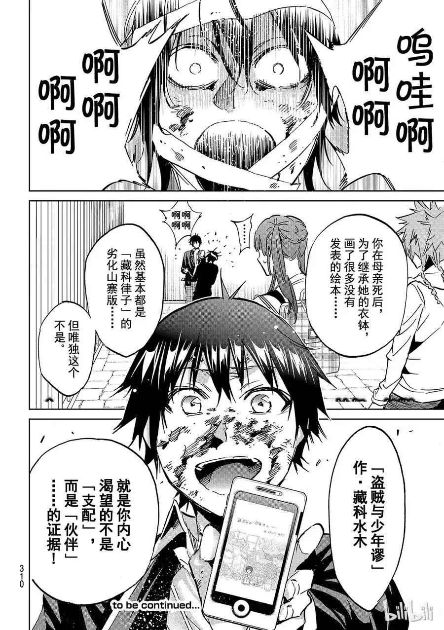 111 证据 第20页