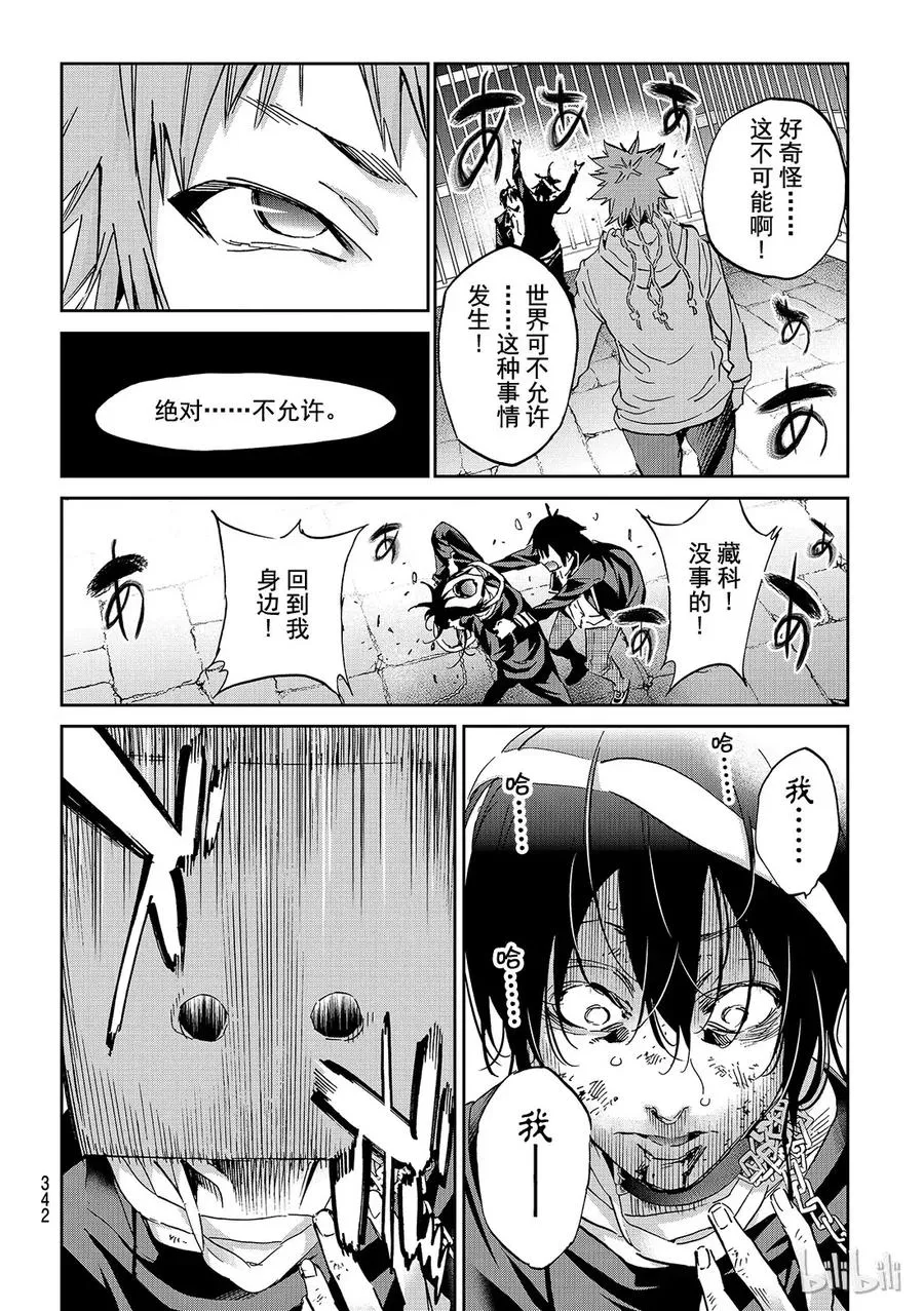 112 盗贼与少年谬 第6页