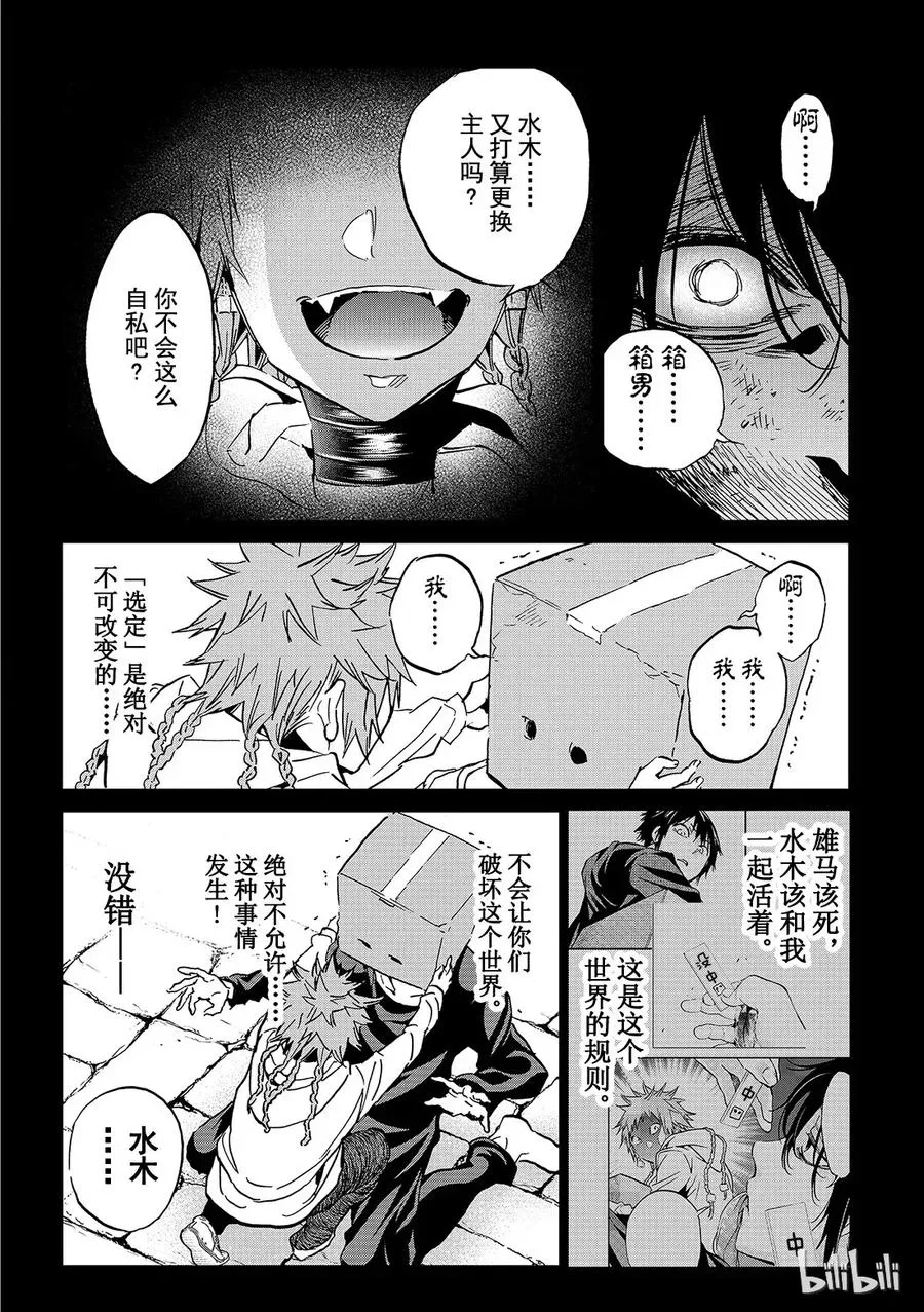 112 盗贼与少年谬 第8页