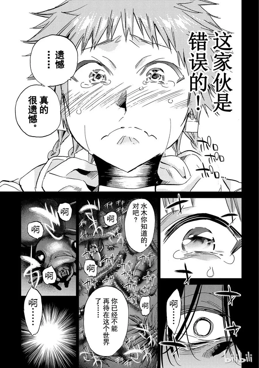112 盗贼与少年谬 第9页
