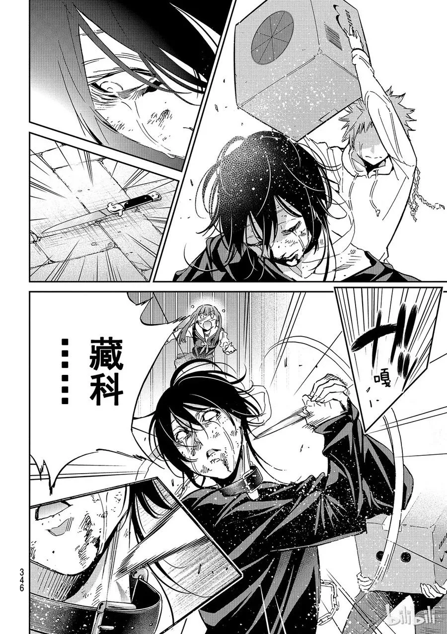 112 盗贼与少年谬 第10页