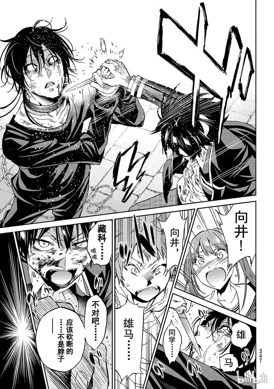 112 盗贼与少年谬 第11页