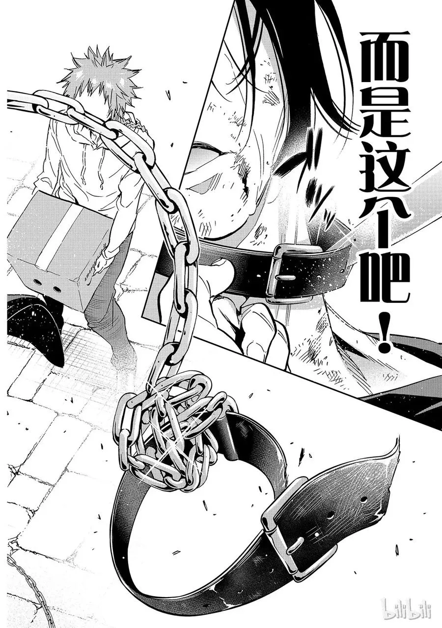 112 盗贼与少年谬 第12页