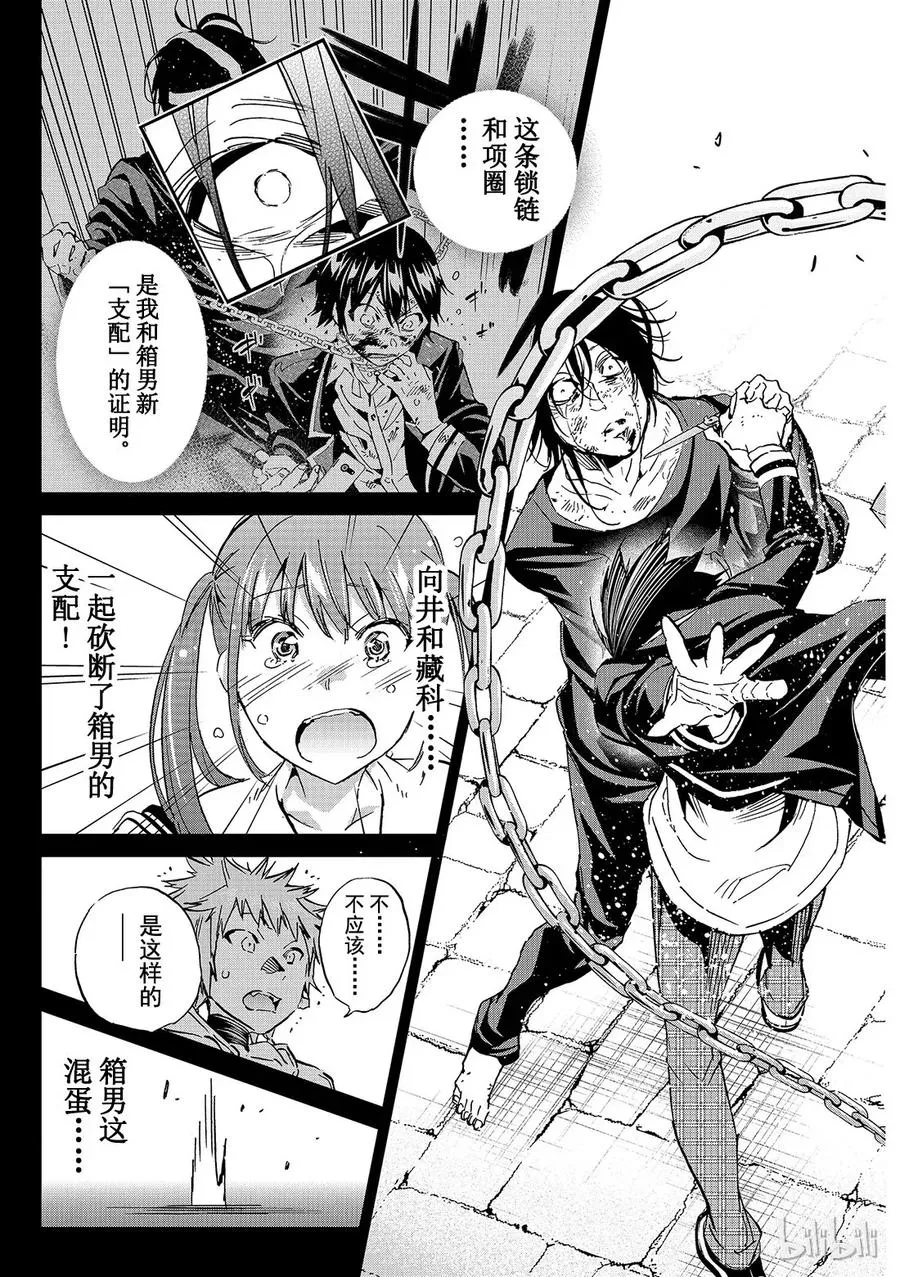 112 盗贼与少年谬 第13页