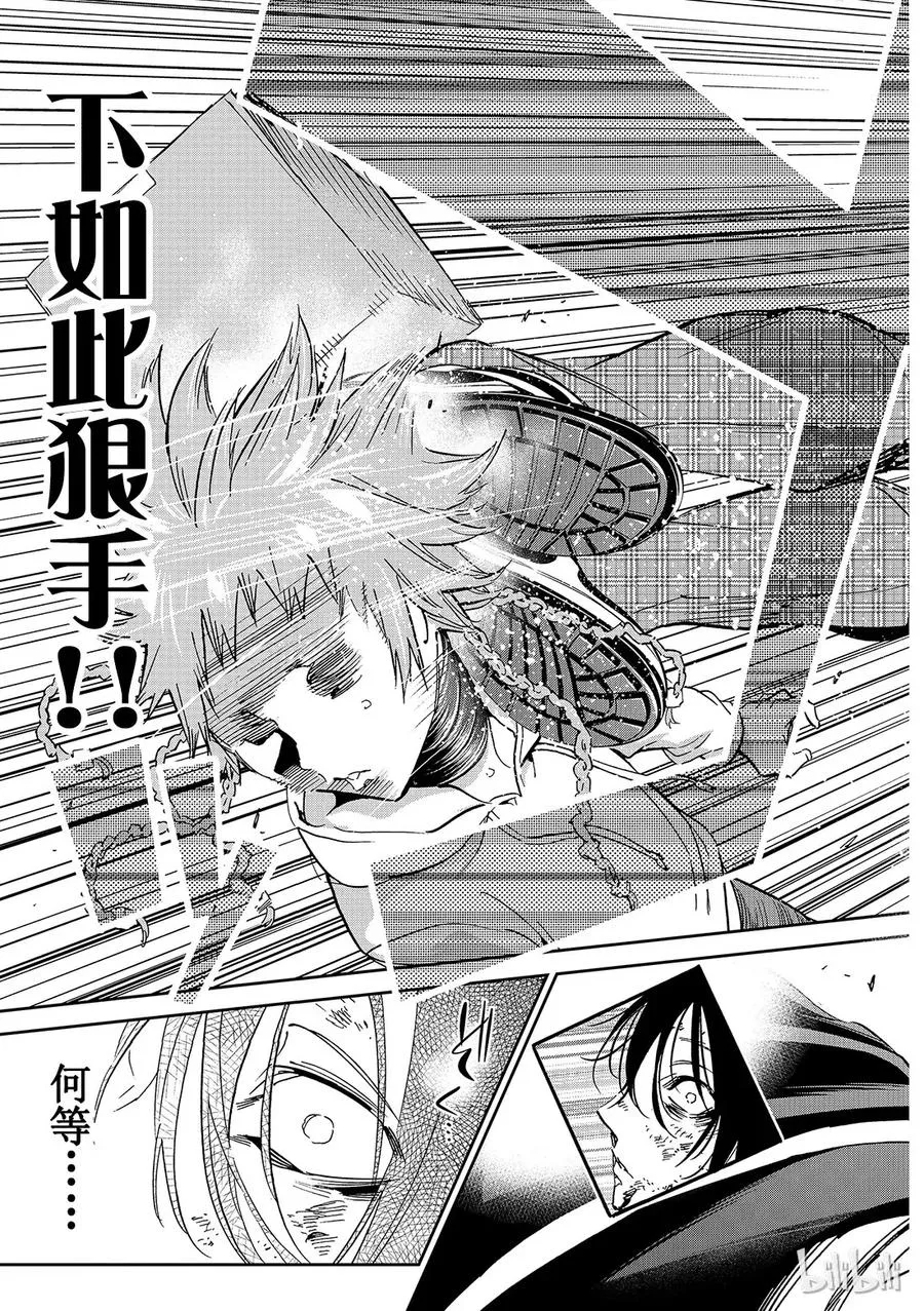 112 盗贼与少年谬 第15页