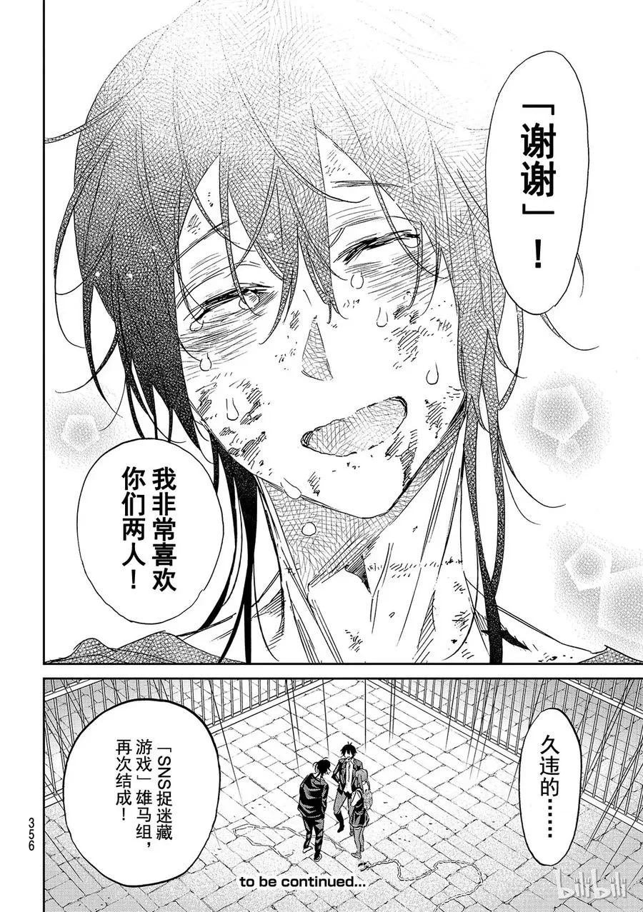 112 盗贼与少年谬 第20页
