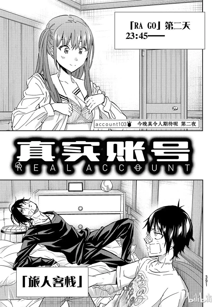 112 盗贼与少年谬 第21页