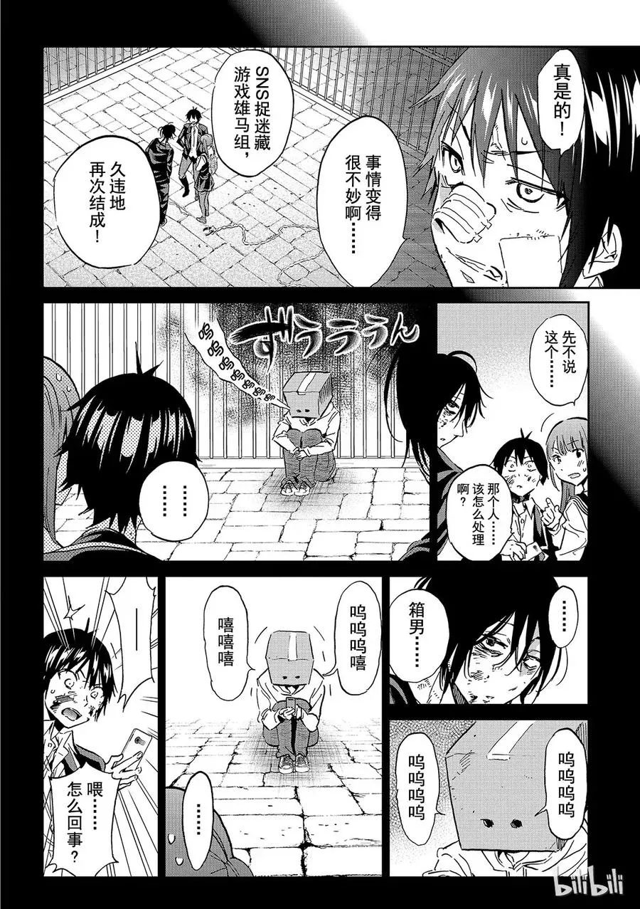 112 盗贼与少年谬 第22页