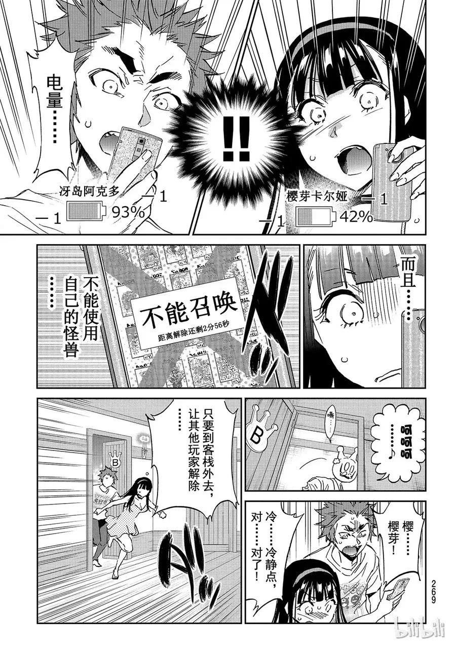 114 女淫妖 第3页