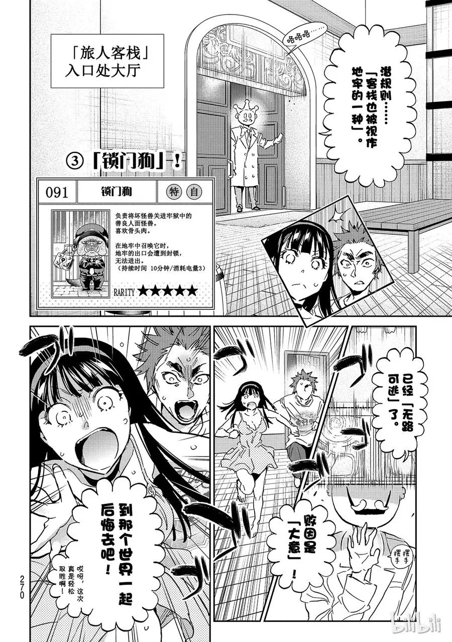 114 女淫妖 第4页