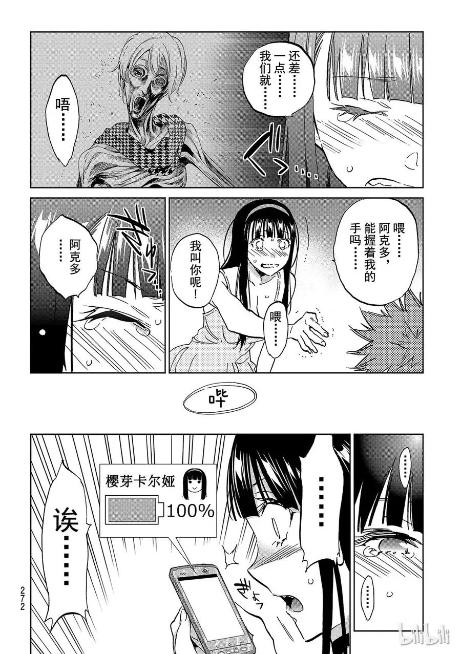 114 女淫妖 第6页