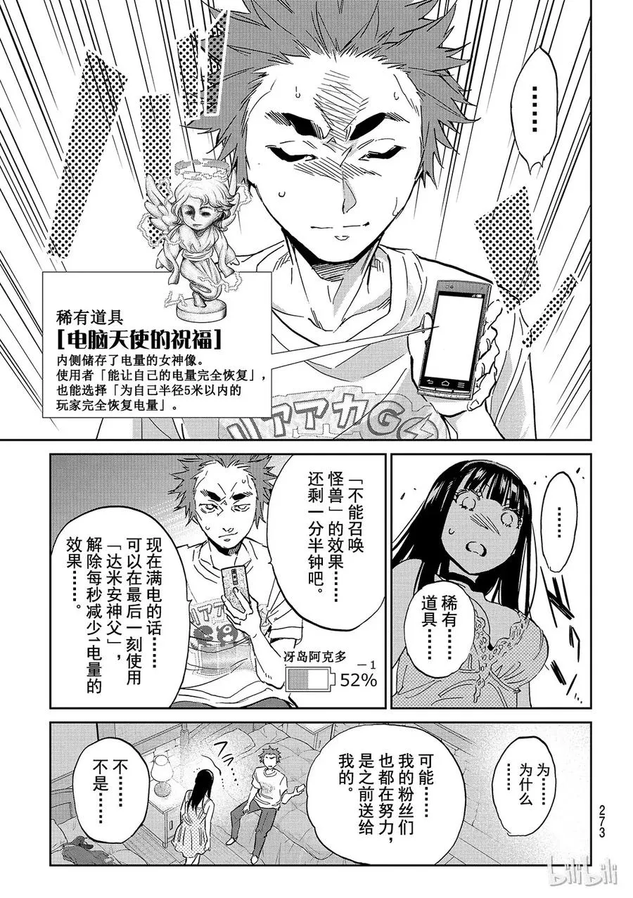 114 女淫妖 第7页