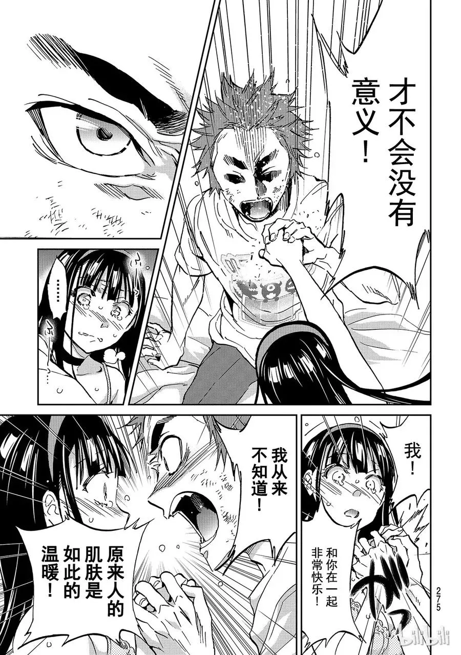 114 女淫妖 第9页