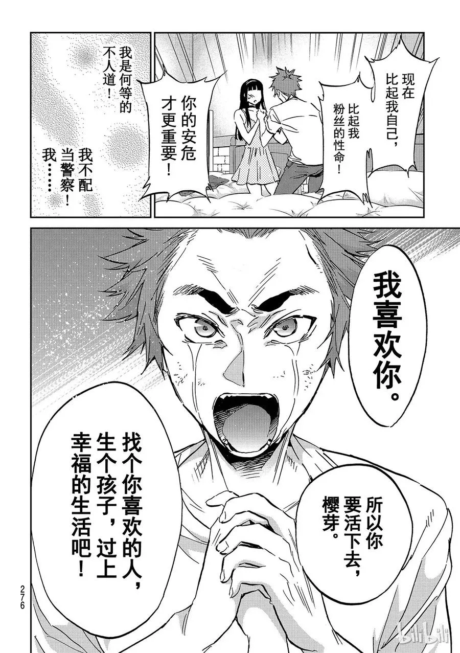 114 女淫妖 第10页