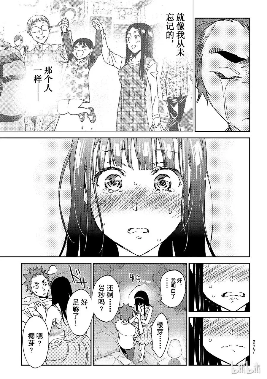 114 女淫妖 第11页