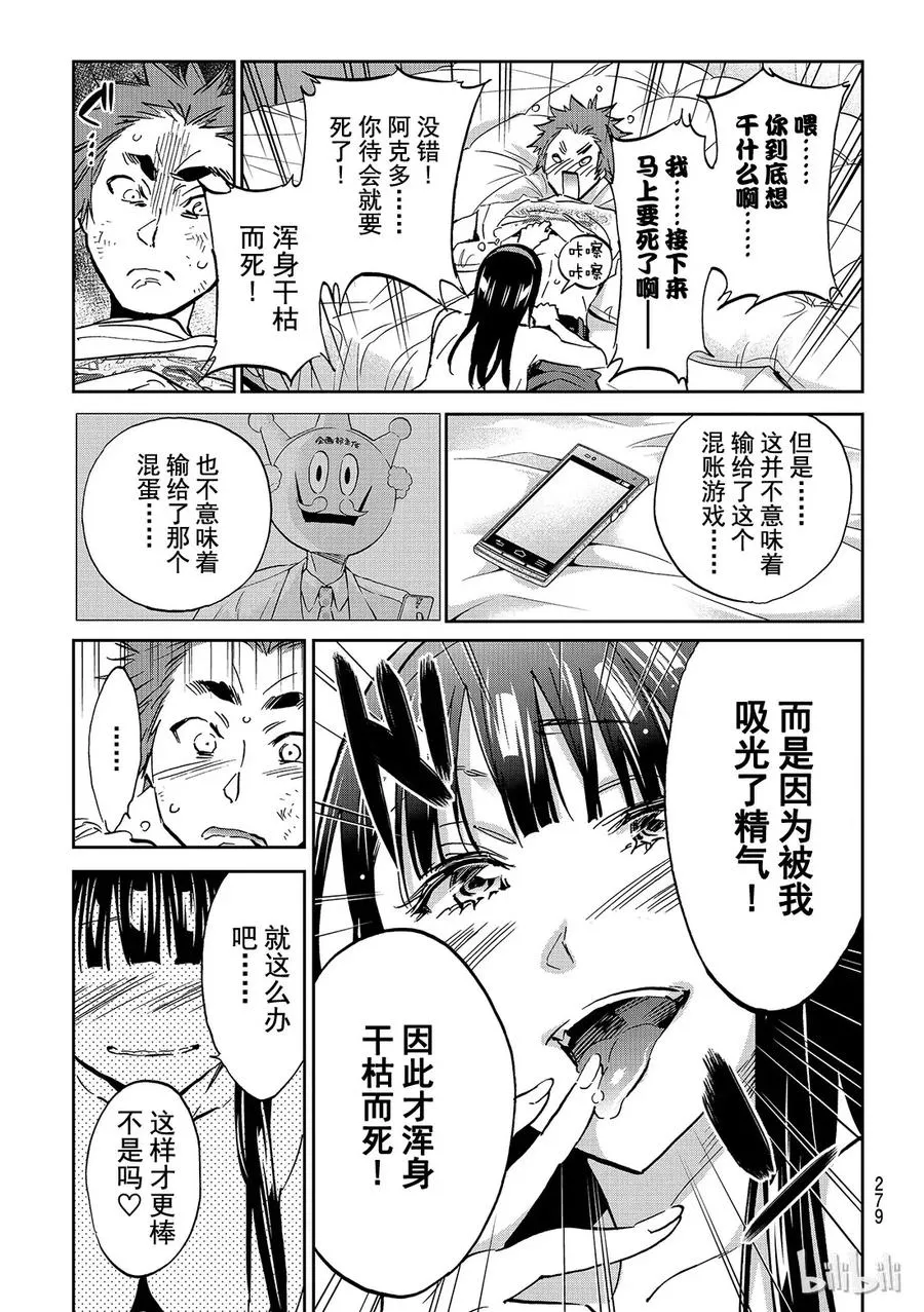 114 女淫妖 第13页