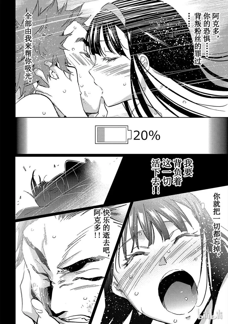 114 女淫妖 第14页