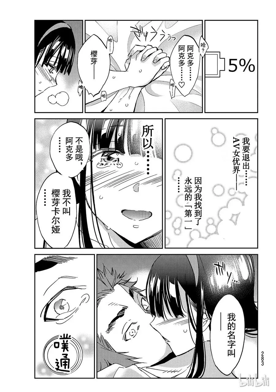 114 女淫妖 第15页