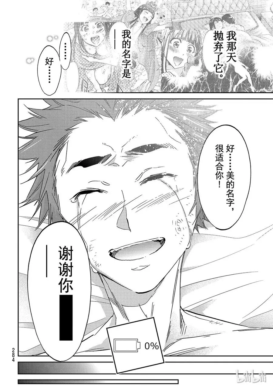 114 女淫妖 第16页