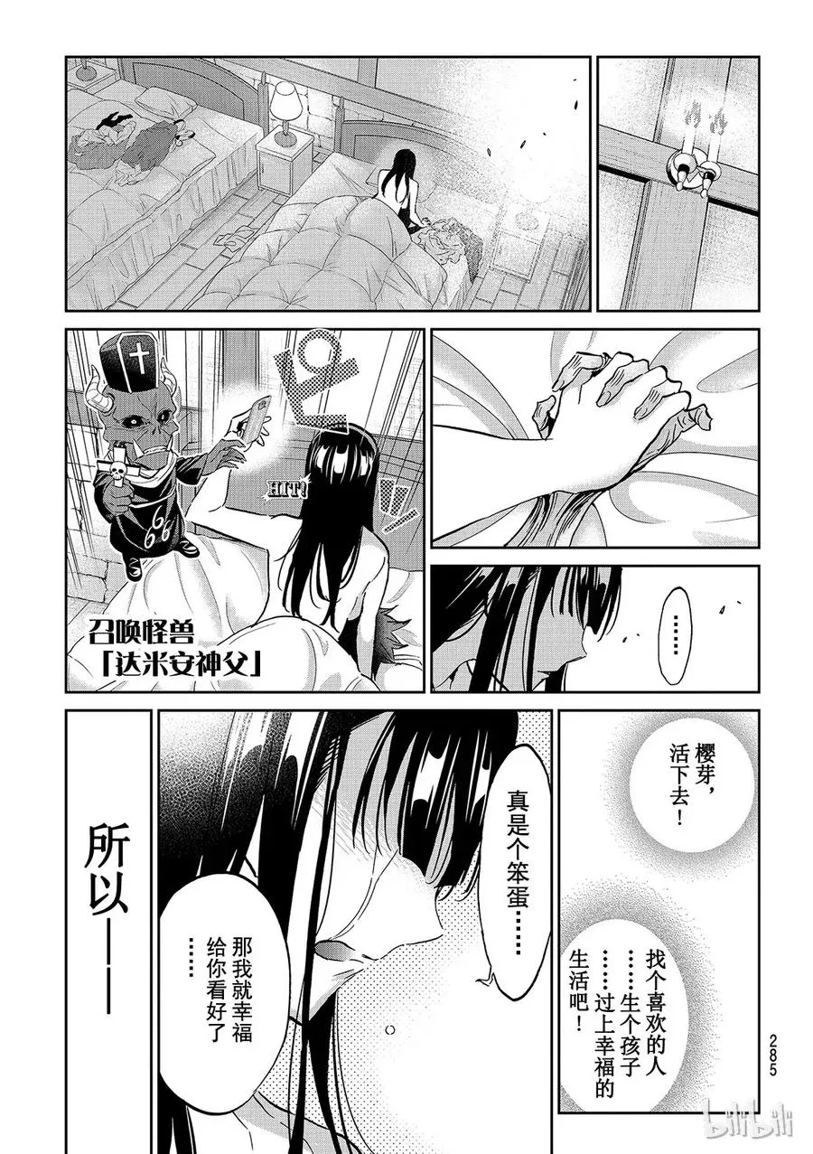 114 女淫妖 第17页