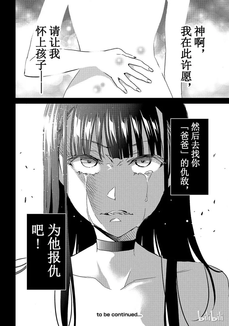 114 女淫妖 第18页