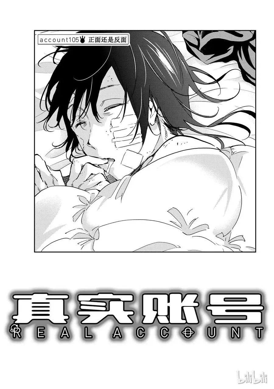 115 正面还是反面 第1页