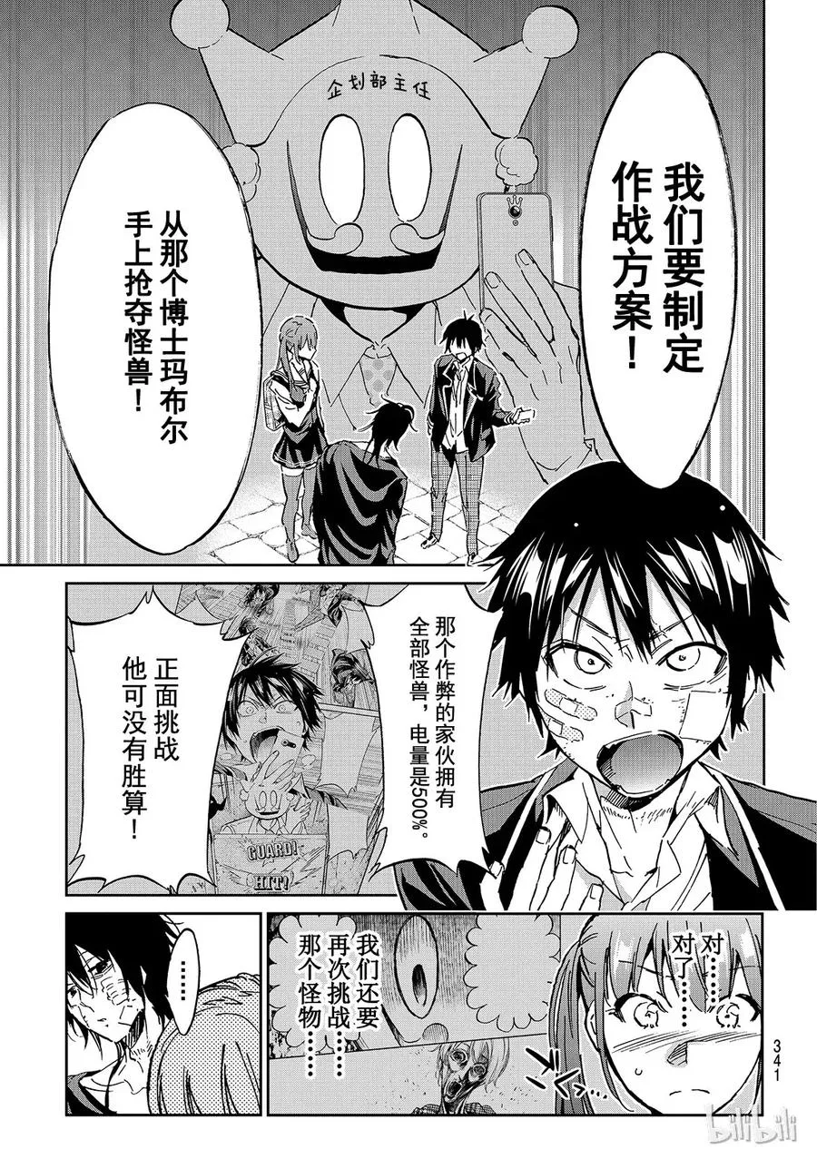 115 正面还是反面 第3页