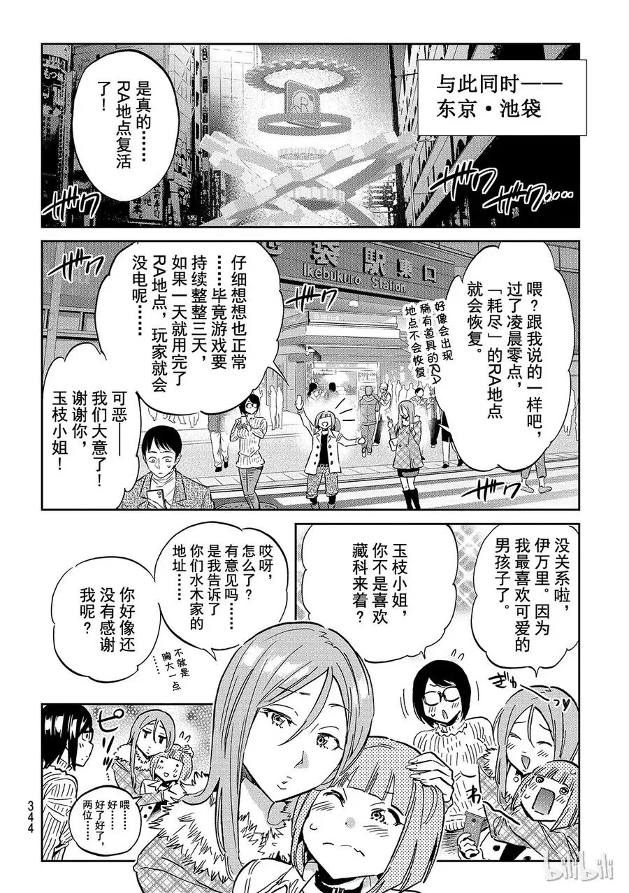 115 正面还是反面 第6页