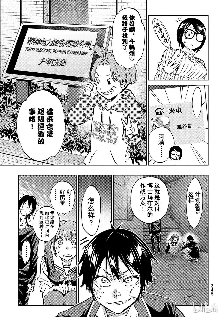 115 正面还是反面 第7页