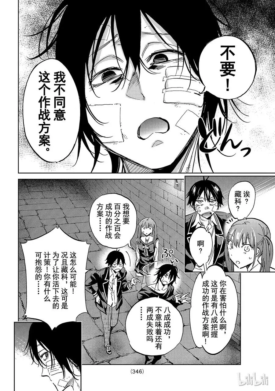 115 正面还是反面 第8页