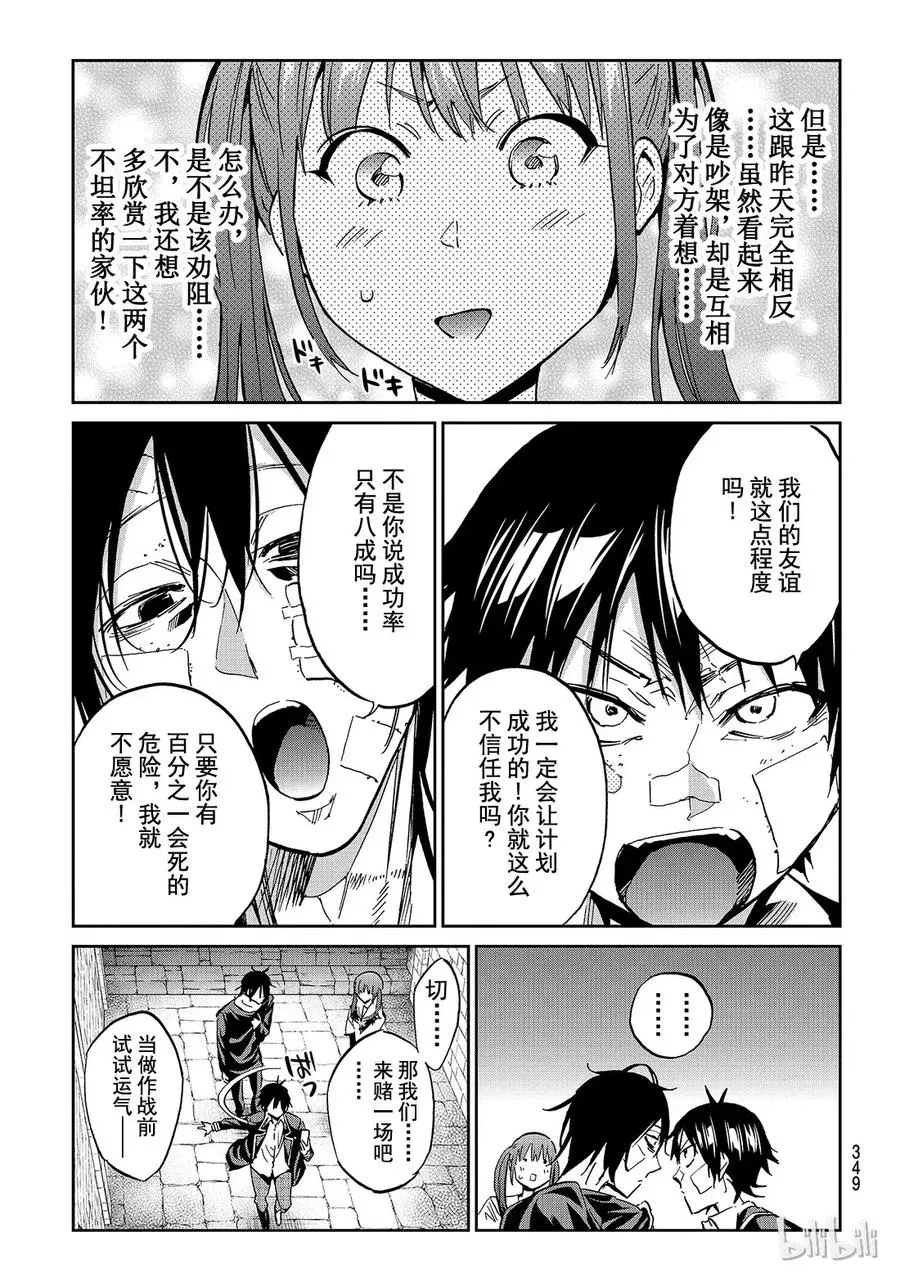115 正面还是反面 第11页