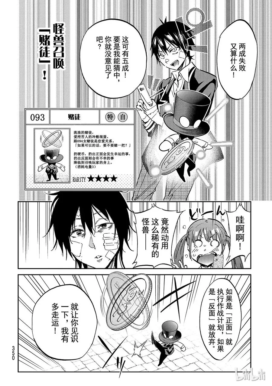 115 正面还是反面 第12页