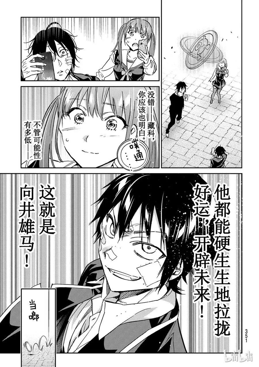 115 正面还是反面 第13页
