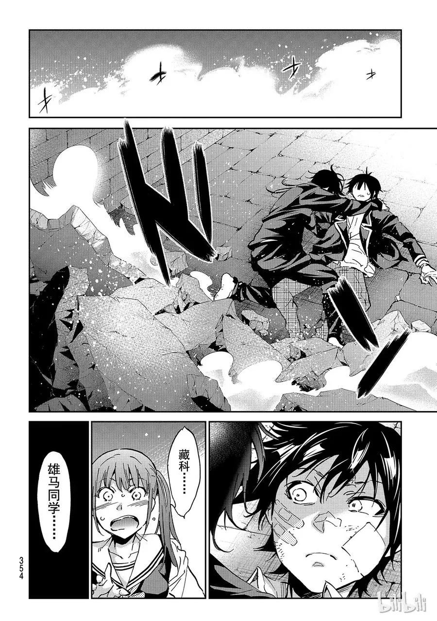 115 正面还是反面 第16页