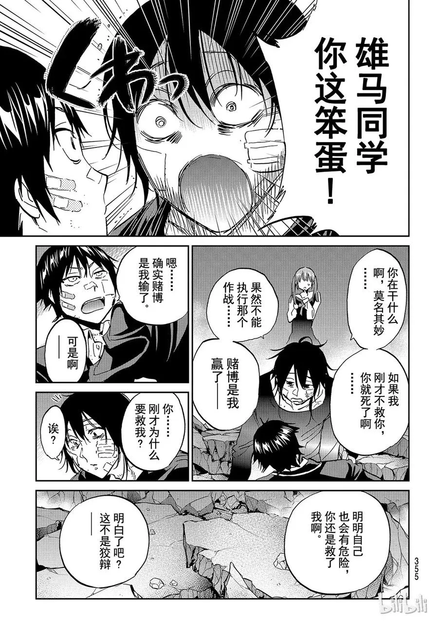 115 正面还是反面 第17页
