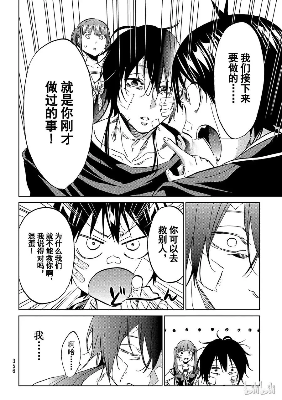 115 正面还是反面 第18页