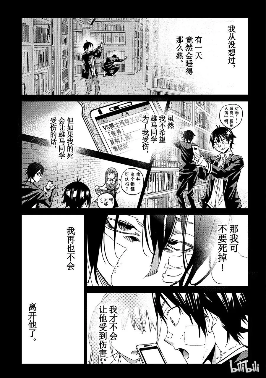 115 正面还是反面 第19页