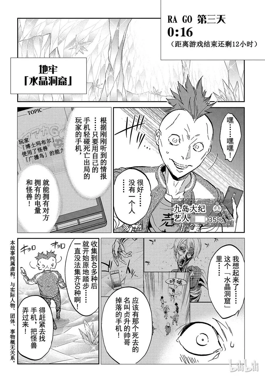 116 陷阱 第2页