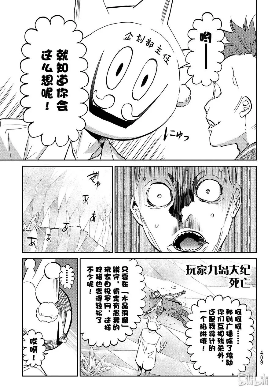 116 陷阱 第3页