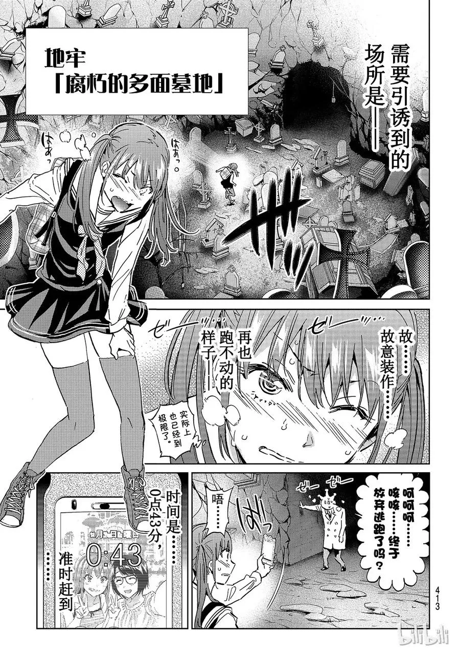 116 陷阱 第7页