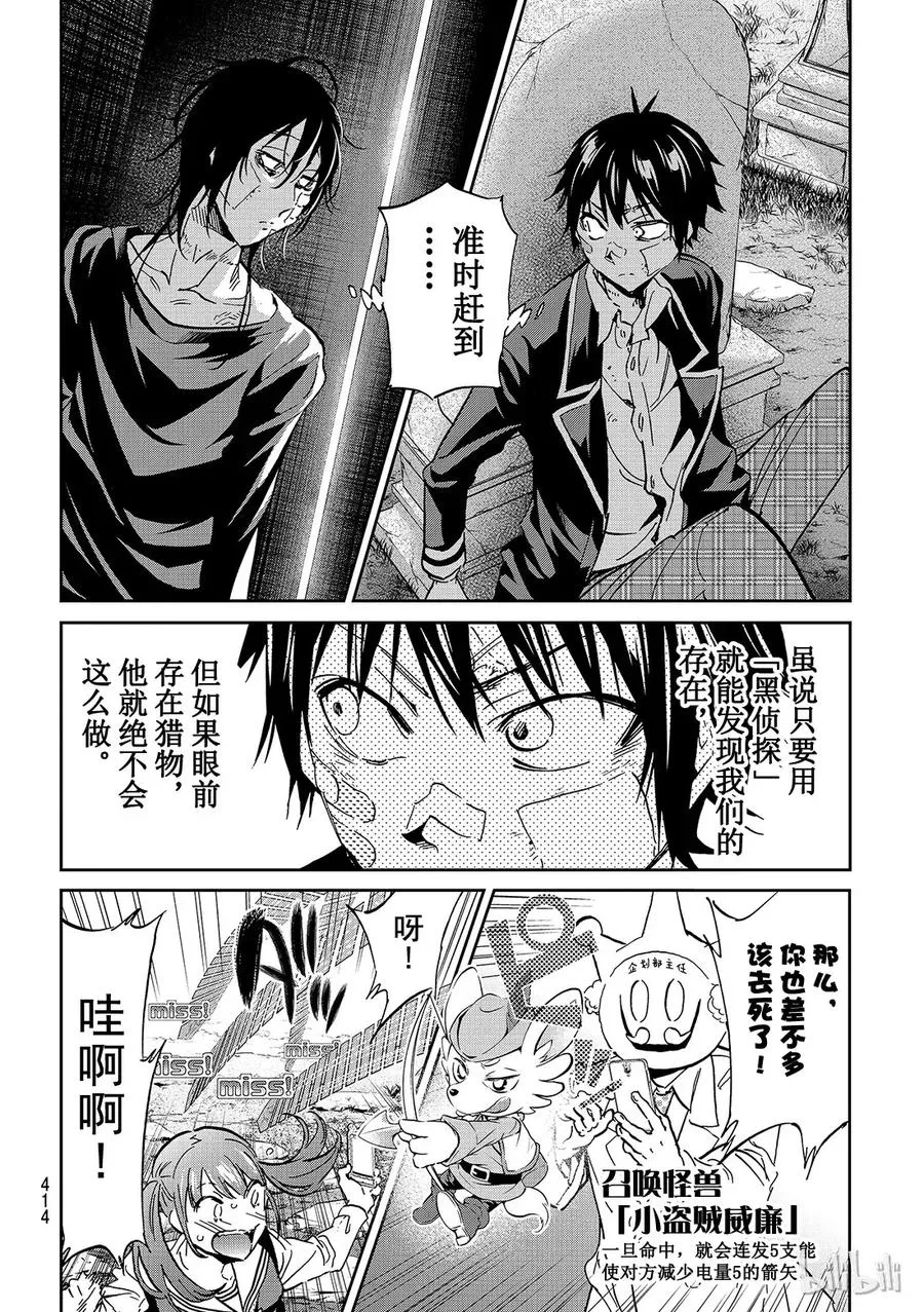 116 陷阱 第8页