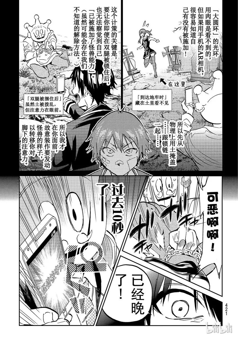 116 陷阱 第15页
