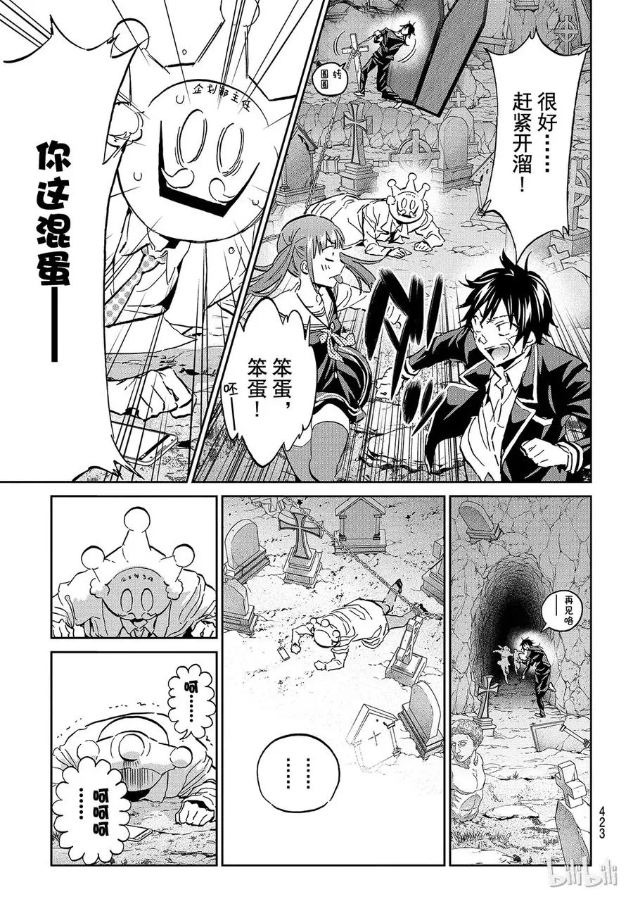 116 陷阱 第17页