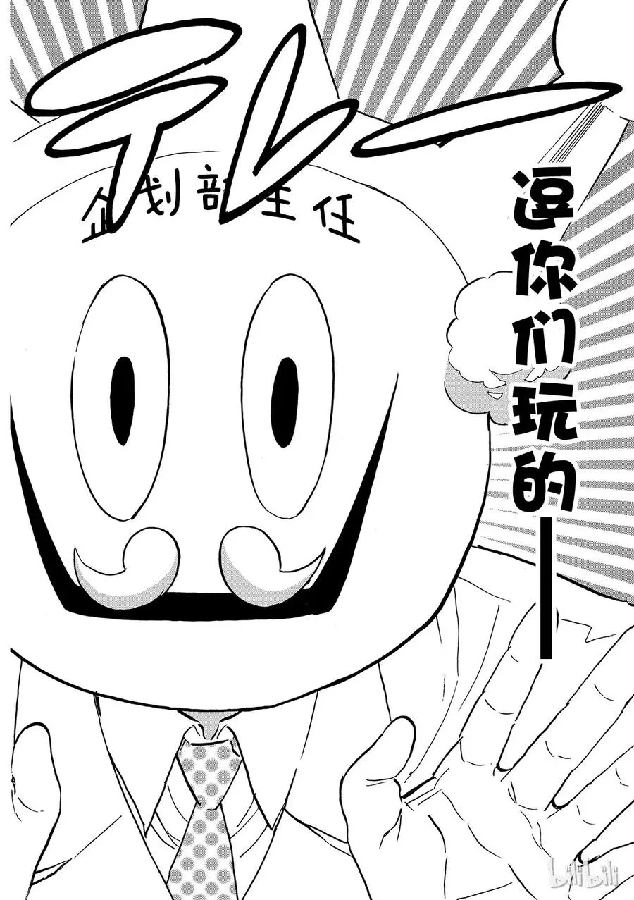 116 陷阱 第18页