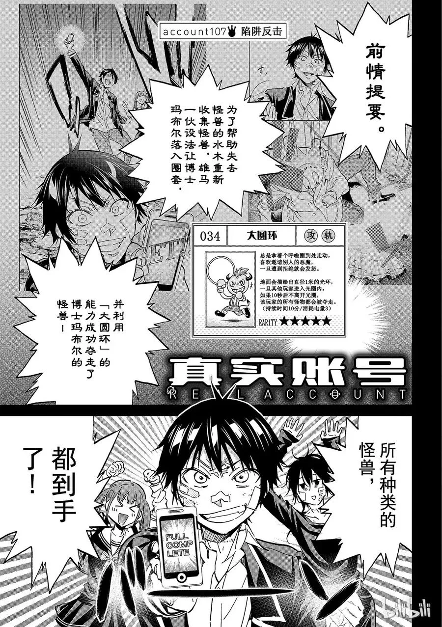 116 陷阱 第21页
