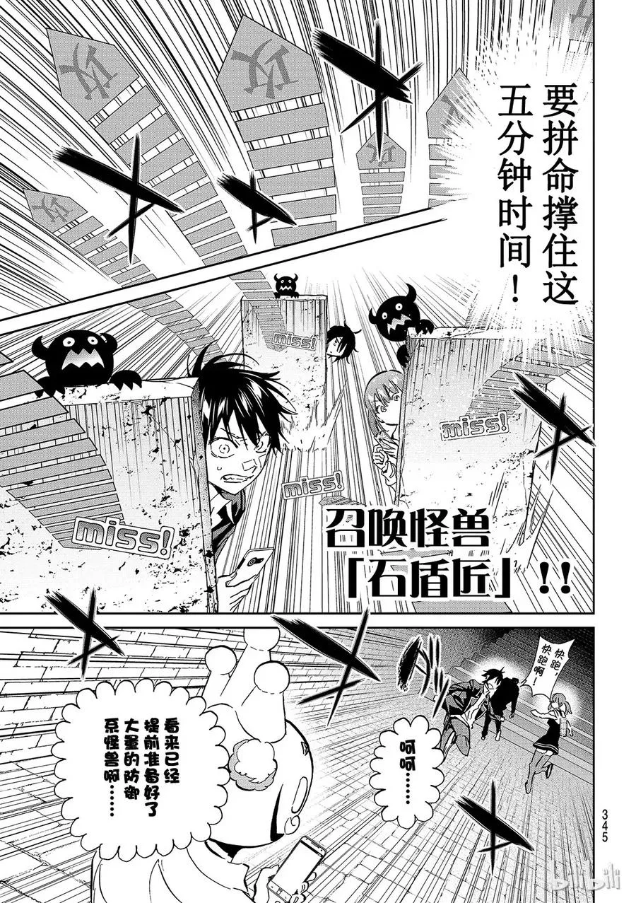 117 陷阱反击 第9页