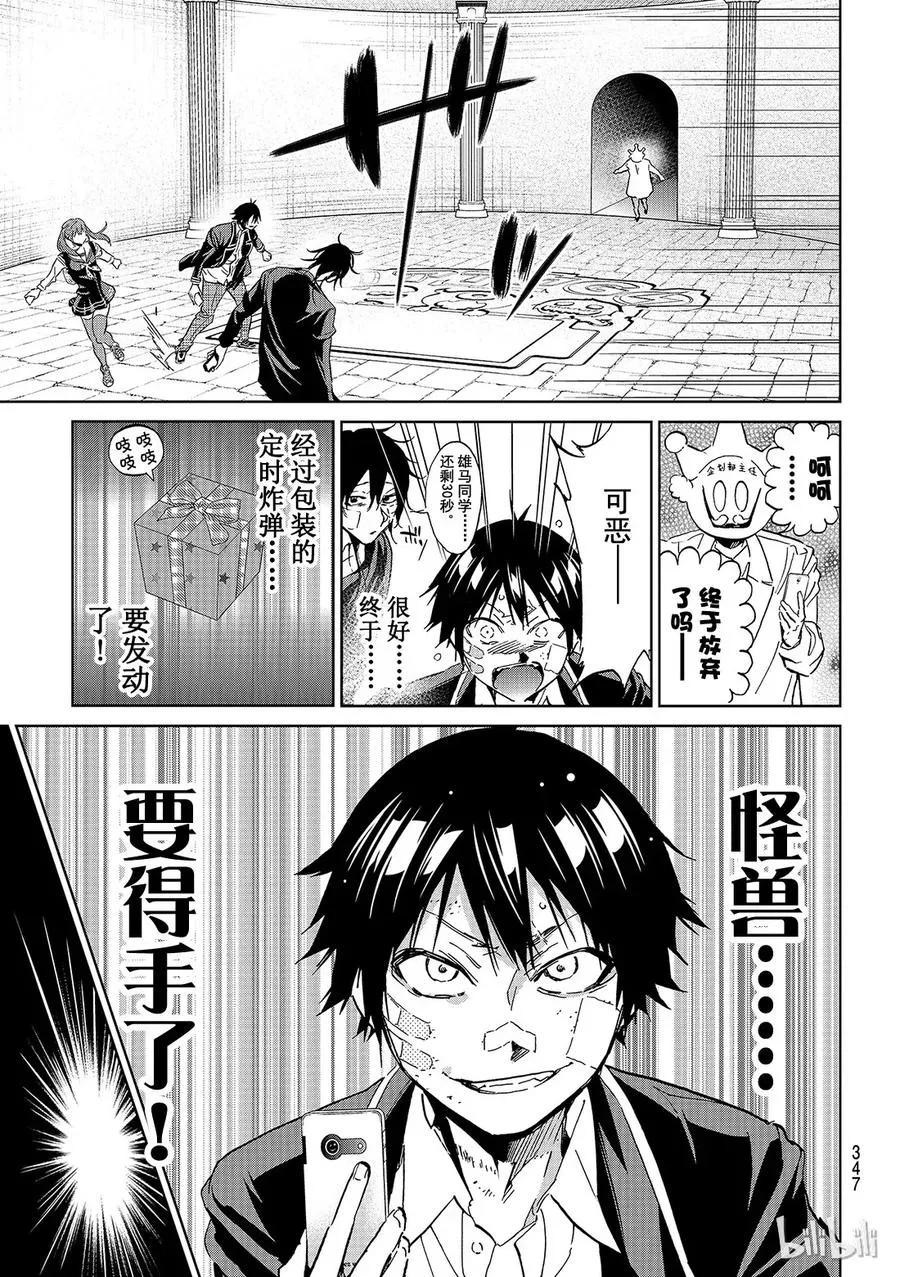 117 陷阱反击 第11页