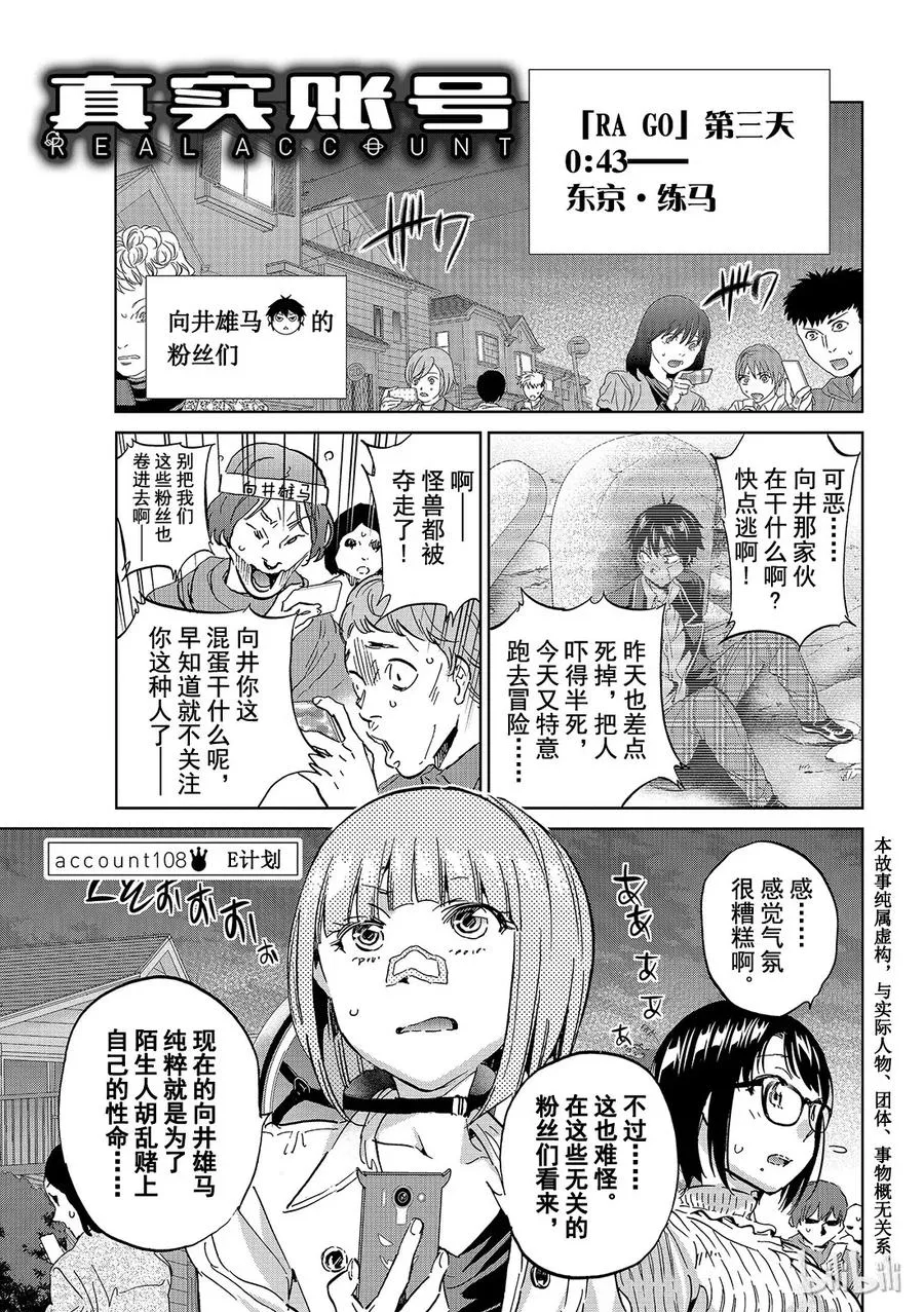 117 陷阱反击 第21页